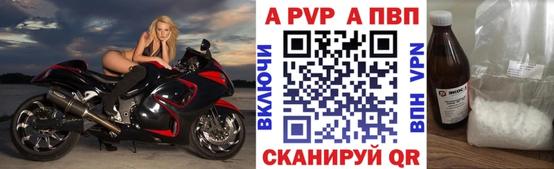 даркнет сайт  Байкальск  APVP СК 