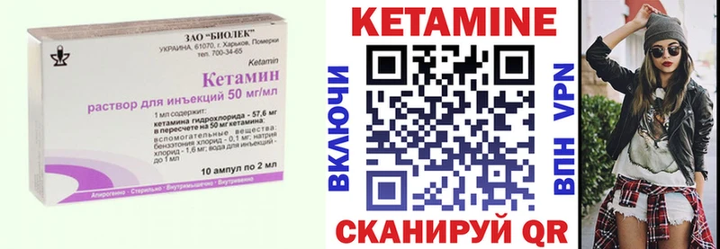 КЕТАМИН ketamine  что такое наркотик  MEGA tor  Байкальск 