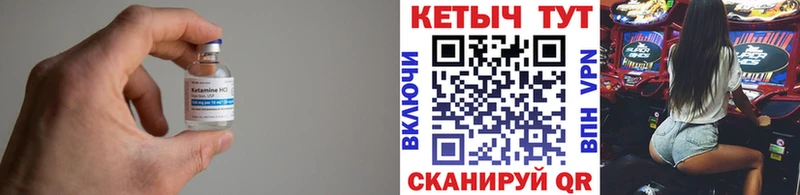КЕТАМИН VHQ Байкальск