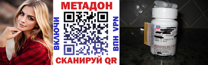 Метадон кристалл  дарнет шоп  Байкальск 